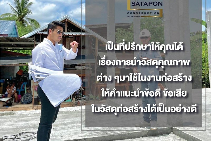 สร้างบ้านเชียงใหม่