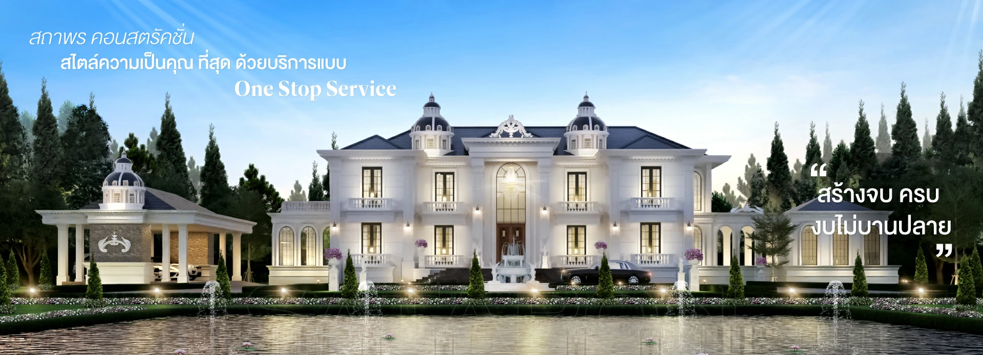 รับสร้างบ้านเชียงใหม่