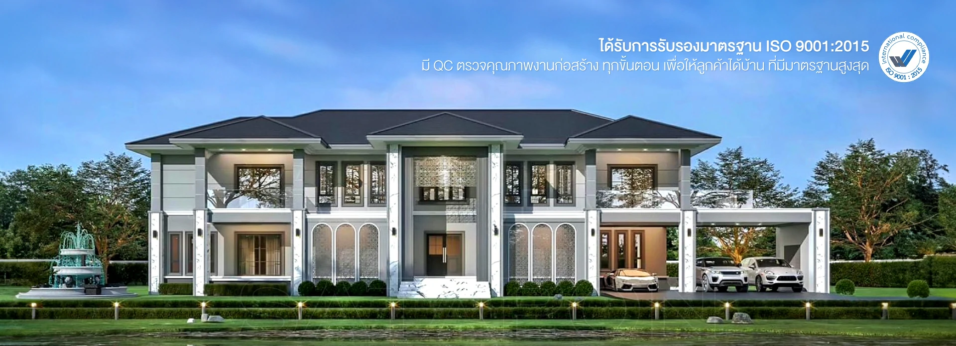 รับสร้างบ้านเชียงใหม่