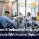 บริษัทรับสร้างบ้านพิษณุโลก