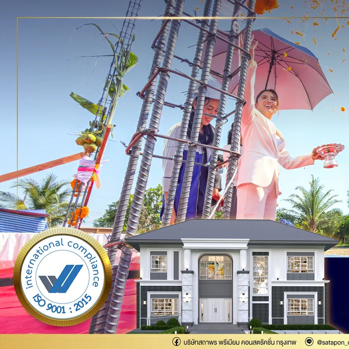 บริษัทรับเหมาก่อสร้าง กรุงเทพ