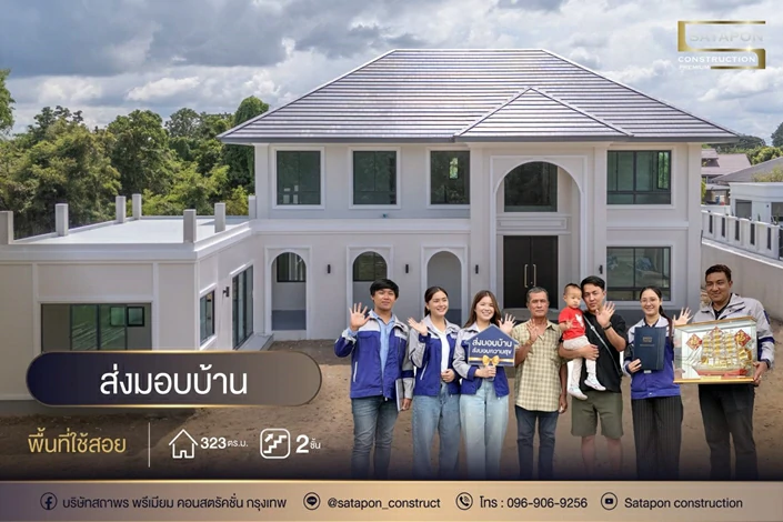 รับสร้างบ้านราคาถูก กรุงเทพ